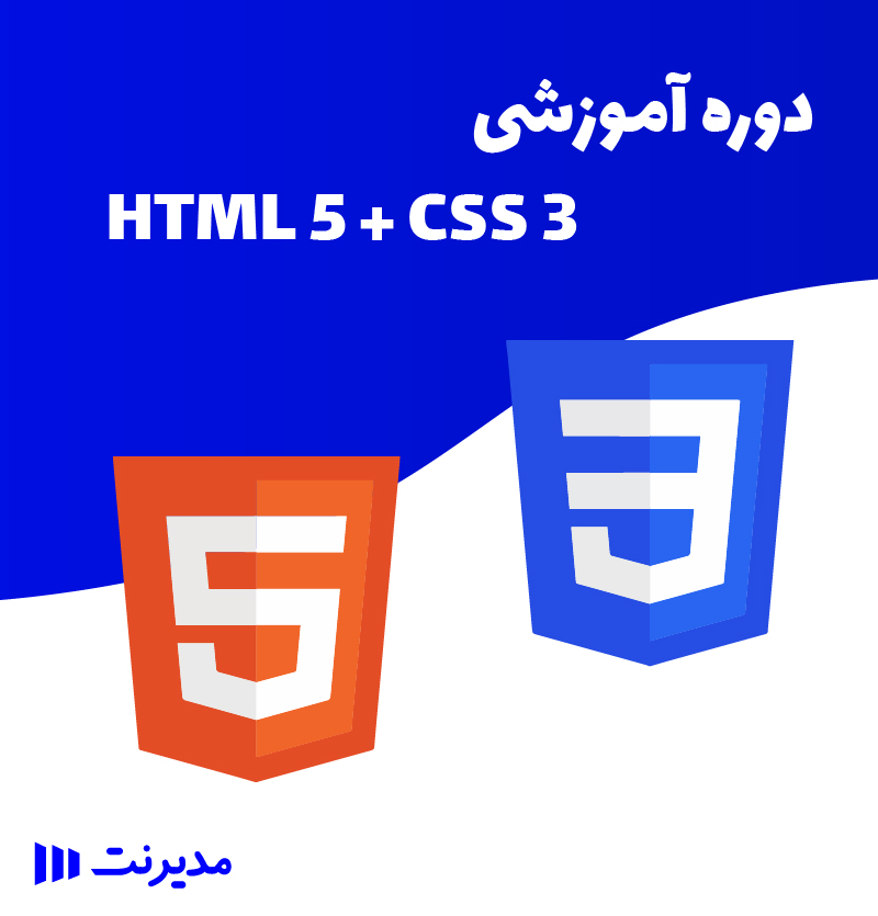 HTML 5  + CSS  3